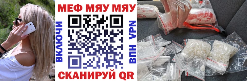 Купить закладку Альфа ПВП  Мефедрон  Каннабис  Борзя