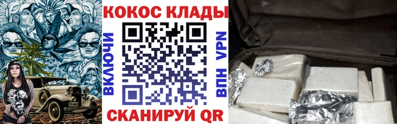Купить где  Борзя  КОКАИН 99% 