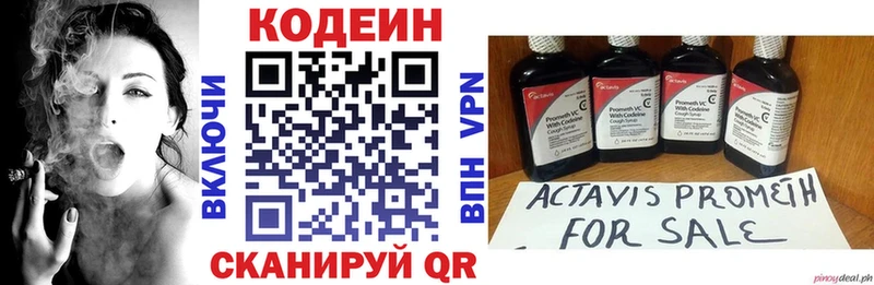 Кодеиновый сироп Lean Purple Drank  Купить закладки  Борзя 