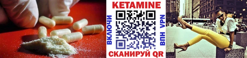 КЕТАМИН ketamine  Купить закладки  Борзя 