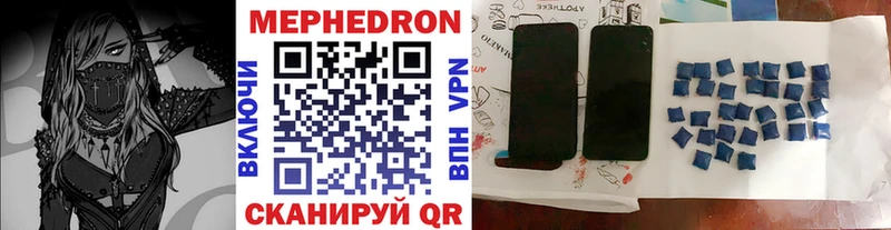 Купить закладки  Борзя  МЕФ mephedrone 
